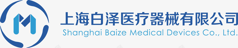 上海白泽医疗器械有限公司logo矢量图图标图标