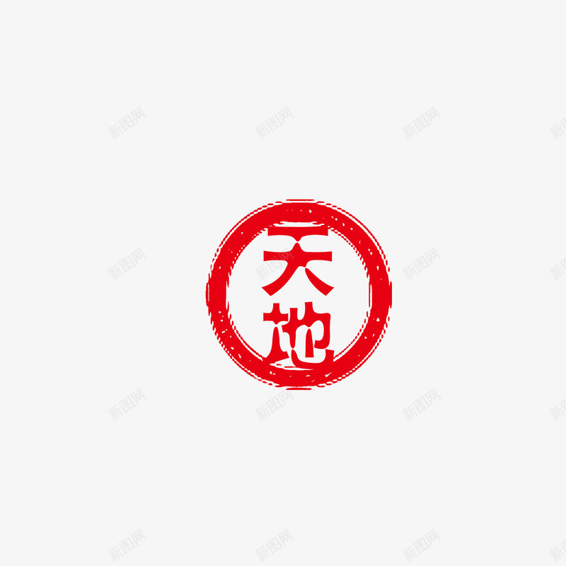 中国风印章png免抠素材_新图网 https://ixintu.com 涓 鍗扮珷鍏冪礌 鍙