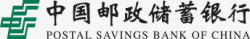 中国邮政储蓄银行中国邮政储蓄银行logo字体图标高清图片