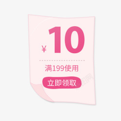 双十二粉色清新优惠券海报