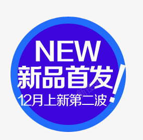 淘宝促销标签图标png_新图网 https://ixintu.com 价格图标 淘宝价格 淘宝促销标签 淘宝网店装修素材 火爆促销