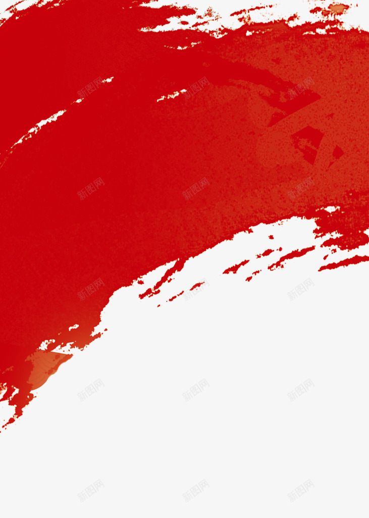 抽象底纹png免抠素材_新图网 https://ixintu.com png 中国红 中国风 底纹边框 水墨 笔刷 笔刷红色 红色