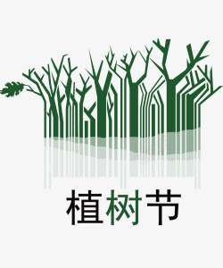 树林logo312植树节图标高清图片