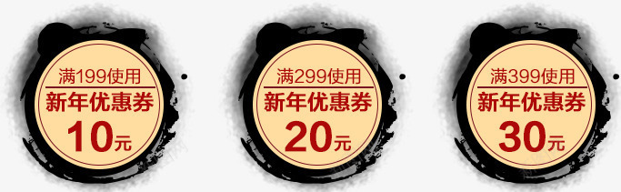 新年优惠券psd_新图网 https://ixintu.com 中国风 优惠券 喷墨效果 新年