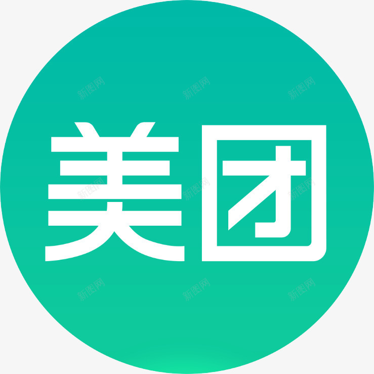 手机美团应用logo图标png_新图网 https://ixintu.com 应用logo 手机应用 手机美团图标 美团 美团logo 美团图标 美团应用 美团软件