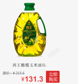 橄榄玉米油西王橄榄玉米油高清图片