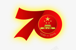 70周年校庆logo70周年logo图标高清图片