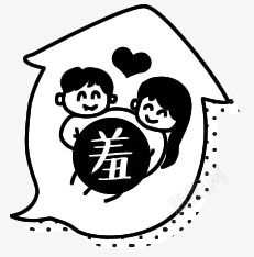 h5小情侣png免抠素材_新图网 https://ixintu.com h5素材小情侣 暴走漫画 爱情 羞