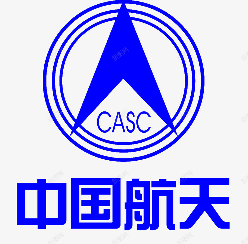 中国航天标志png免抠素材_新图网 https://ixintu.com CASA 中国航天 标志