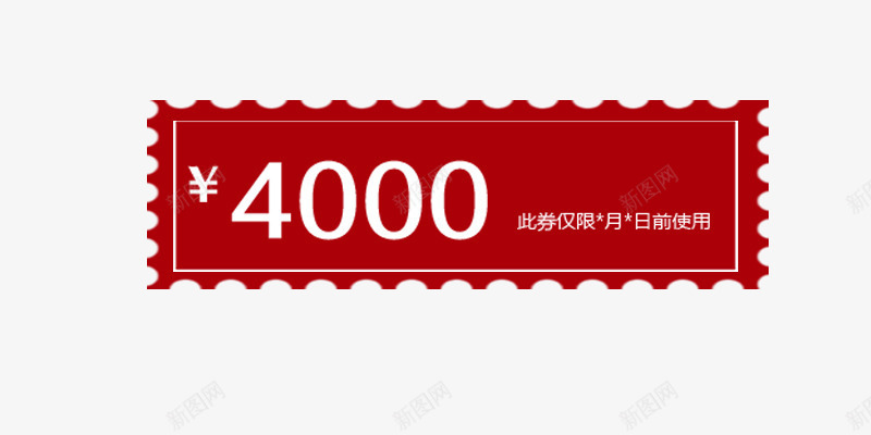 优惠券红色4000锯齿长方形psd免抠素材_新图网 https://ixintu.com 4000元 优惠券 淘宝 红色 锯齿长方形