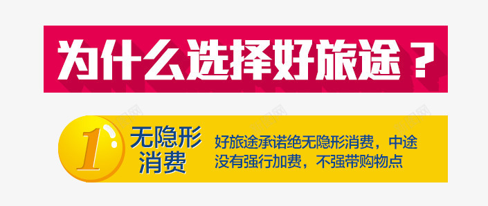 为什么选择psd免抠素材_新图网 https://ixintu.com 导航 标题 详情页 黄色