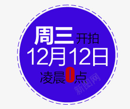 淘宝促销标签图标png_新图网 https://ixintu.com 价格图标 淘宝价格 淘宝促销标签 淘宝网店装修素材 火爆促销