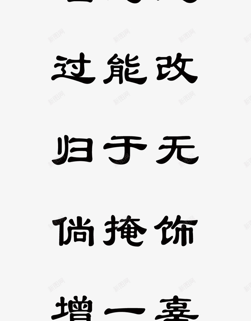 弟子规png免抠素材_新图网 https://ixintu.com PSD分层 古代 孝道 弟子规卡通 弟子规图片 漫画 设计 诗词