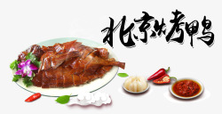 酱辣椒北京烤鸭高清图片