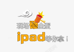 砸金蛋送礼现场砸金蛋高清图片