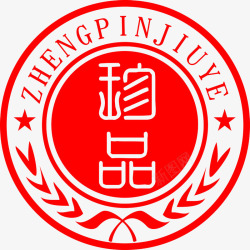 正版印章正品印章图标艺术字高清图片