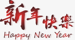 鼠年拜年新年快乐简约字体05高清图片