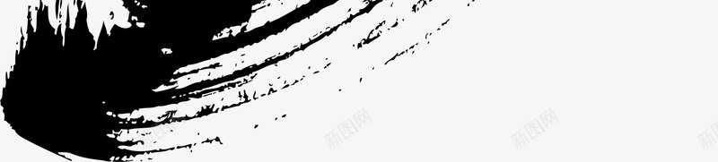 黑色曲线水彩png免抠素材_新图网 https://ixintu.com 中国风 免抠PNG 曲线 水墨 水彩 颜料 黑色 黑色涂料