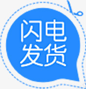 闪电发货蓝色促销淘宝png免抠素材_新图网 https://ixintu.com 促销 发货 蓝色 闪电