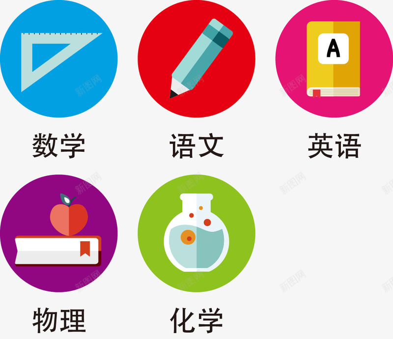 学习图标矢量图ai_新图网 https://ixintu.com UI 图标 数学 矢量素材 矢量图