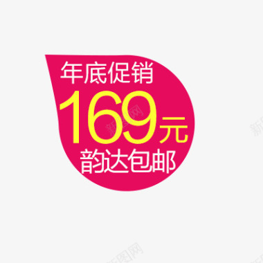 淘宝价格标签装饰图标PSD图标