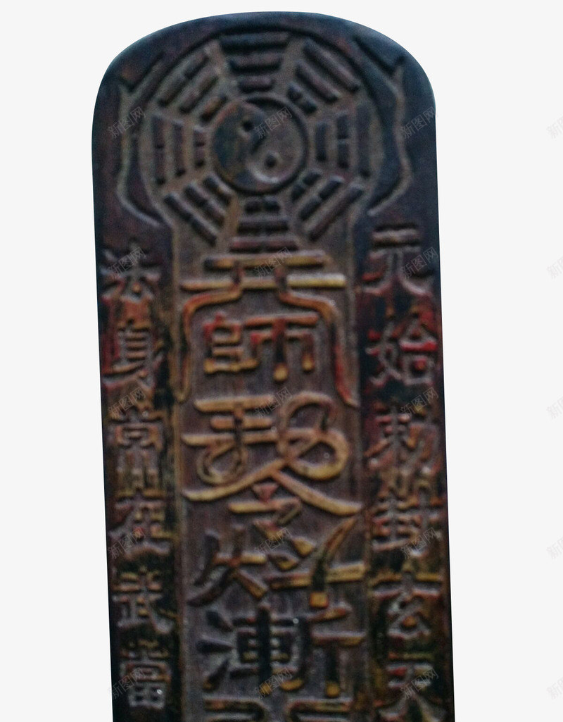 古代石刻令牌png免抠素材_新图网 https://ixintu.com 云纹 令牌 令牌设计 古代令牌 古代牌子 牌子 石牌