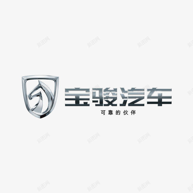 宝骏汽车标志图标png_新图网 https://ixintu.com logo 宝骏 标志素材 汽车品牌 银色