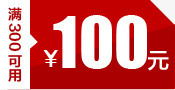 红色100元优惠券标签png免抠素材_新图网 https://ixintu.com 100 优惠券 标签 红色