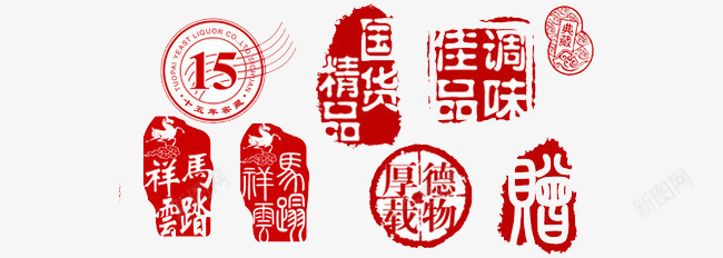 红色印章中国古代png免抠素材_新图网 https://ixintu.com 中国古代 印章 红色