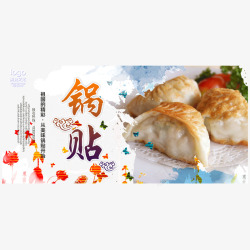 美食煎饺锅贴煎饺传统美食高清图片