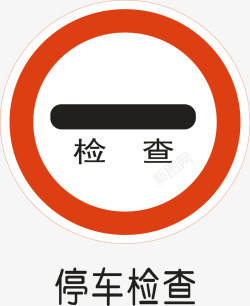 停车检查素材