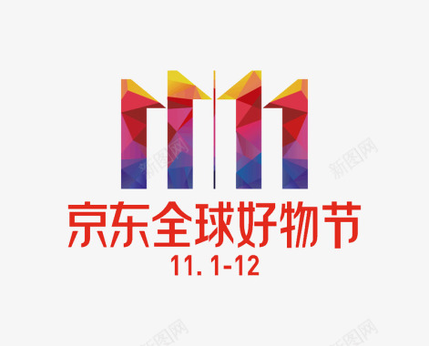2018京东全球好物节logo图标图标