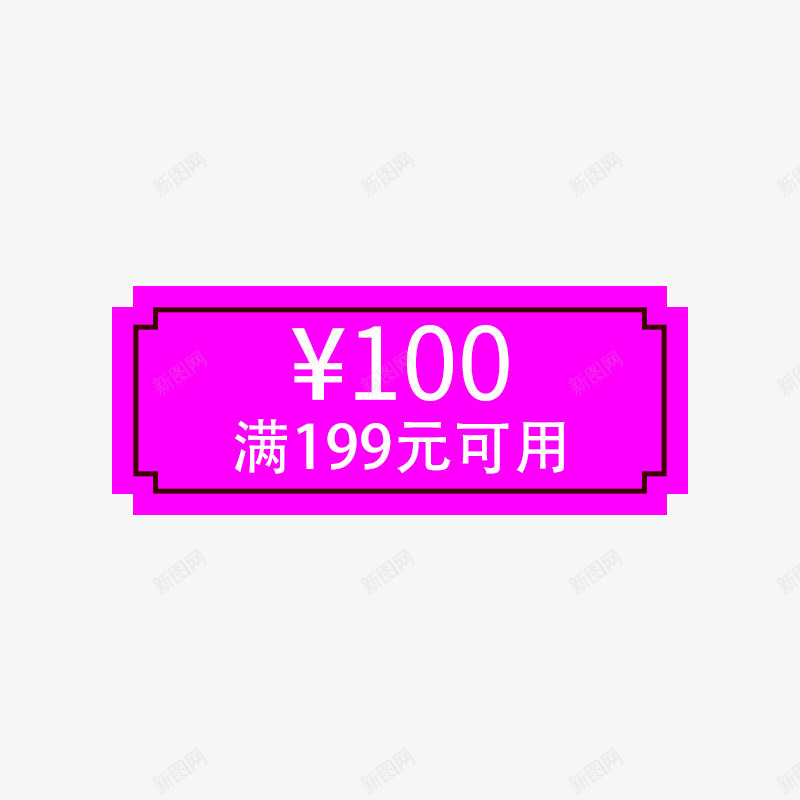 电商优惠券紫色简约纯色标签psd免抠素材_新图网 https://ixintu.com 优惠券 电商 紫色简约 纯色标签