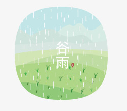 中国传统插画中国传统节气谷雨插画矢量图高清图片