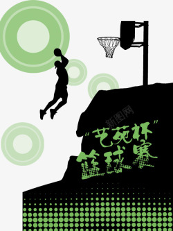 篮球杯艺苑杯篮球赛高清图片