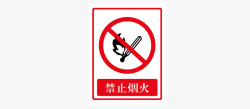 小心着火禁止烟火图标高清图片