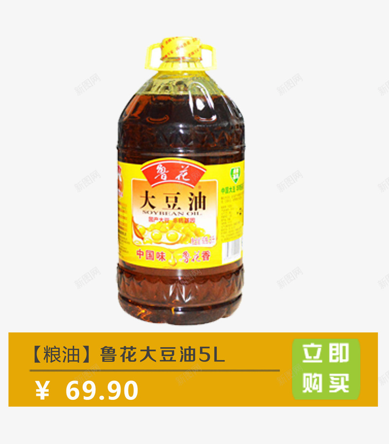 鲁花大豆油psd免抠素材_新图网 https://ixintu.com 产品实物 大豆油 粮油 食用油