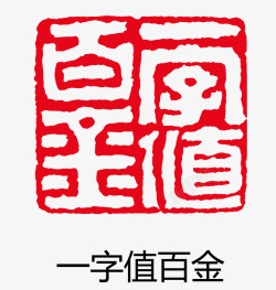 古印章矢量图素材