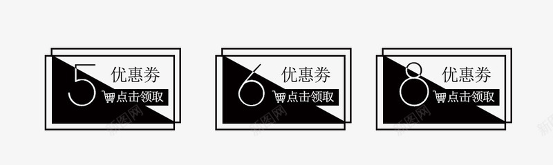 黑色优惠卷png免抠素材_新图网 https://ixintu.com 京东优惠卷 优惠劵 优惠卷PNG 促销活动 可拆优惠卷 天猫优惠卷 活动优惠卷 淘宝优惠卷 黑色优惠卷