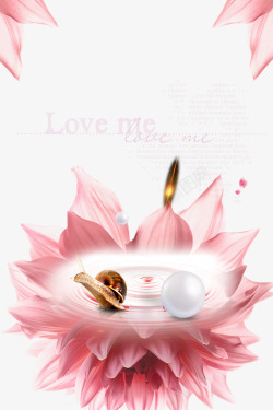 海报鲜花粉色浪漫化妆品海报背景高清图片