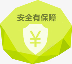 安全有保障图案素材