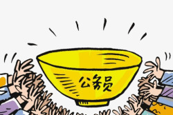 铁饭碗公务员金饭碗高清图片