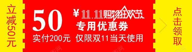 源文件优惠卷可随意更改内容优png免抠素材_新图网 https://ixintu.com 代金卷 优惠 优惠卷 双十一 天猫优惠价 淘宝优惠卷 红色 节日优惠卷