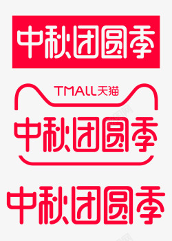 2019中秋团圆季官方logo图标图标