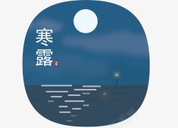 传统节气日期中国传统节气寒露插画矢量图高清图片