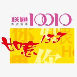 如意logo中国联通如意卡logo图标高清图片