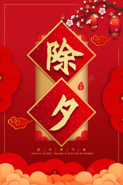 樱花祭中国风夜海报临摹加上自己的元素海报