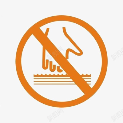 禁止戏水标志png免抠素材_新图网 https://ixintu.com 安全警示 手 水 禁止标志
