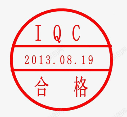 IQC认证印章图标图标