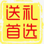 送礼首选淘宝国庆节美食促销海报高清图片